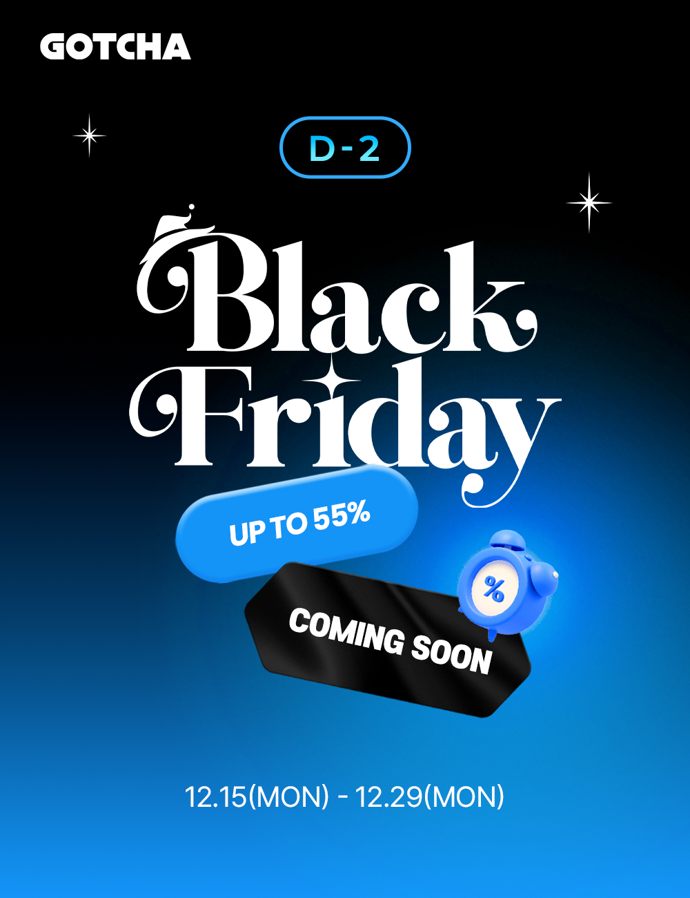 블랙프라이데이 사전 안내