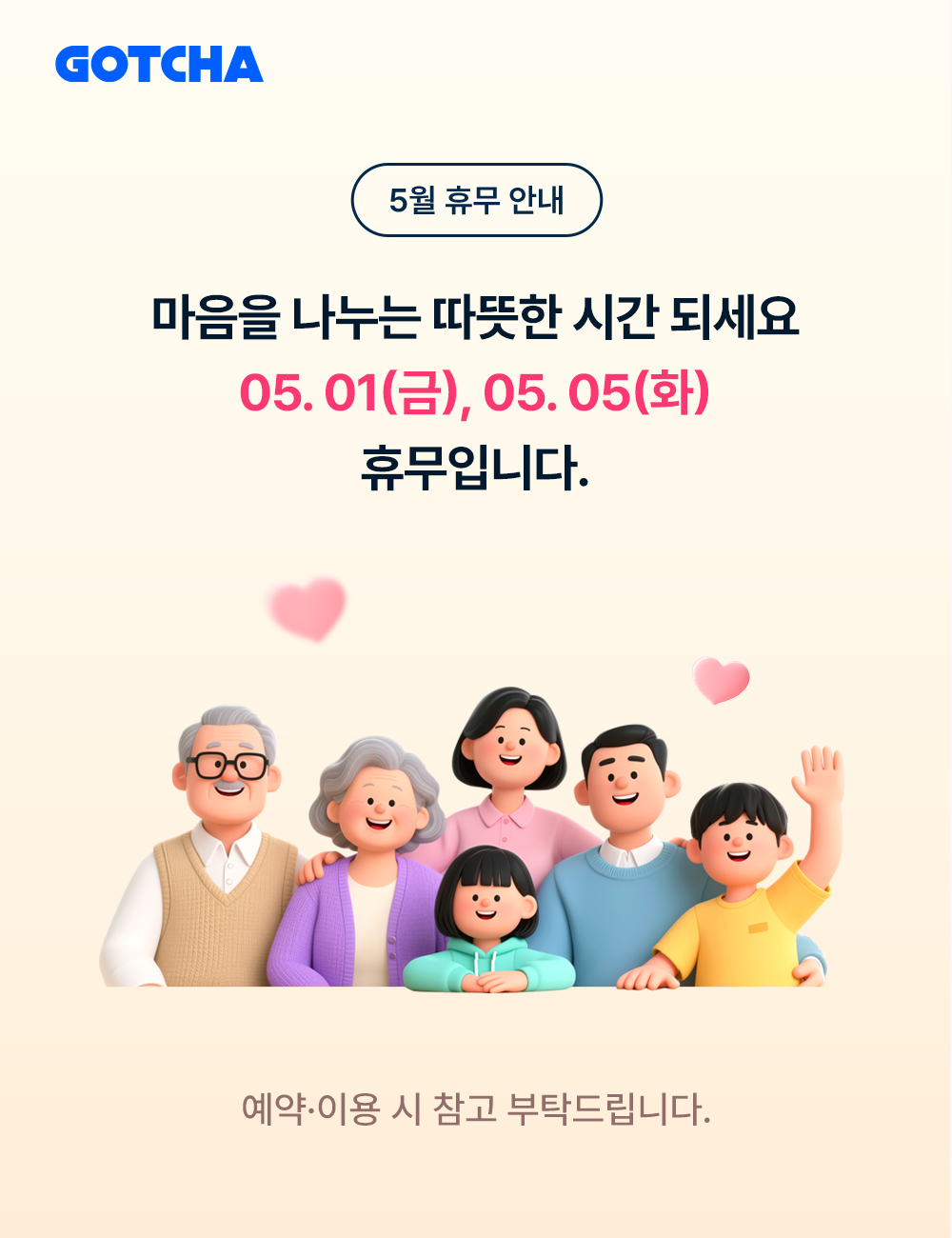 5월 휴무 안내