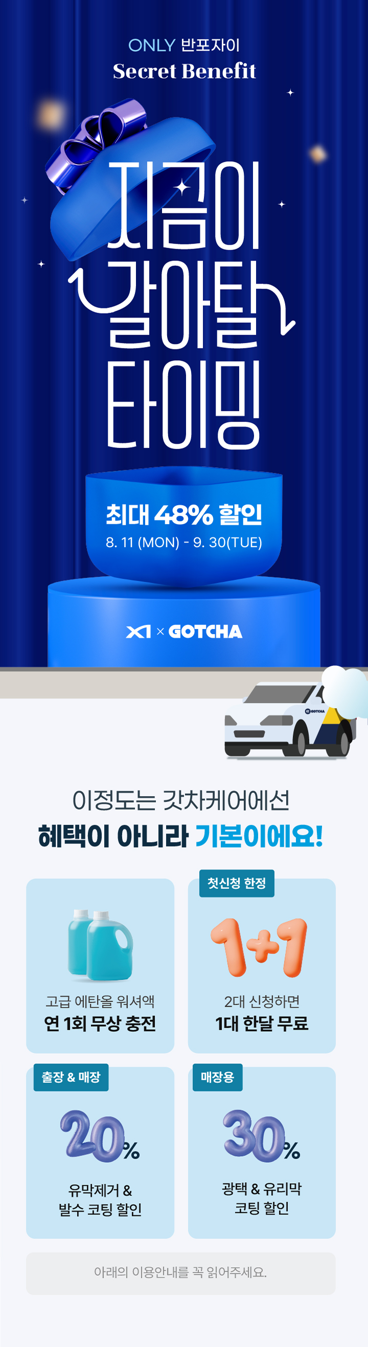 반포자이, 지금이 갈아탈 타이밍