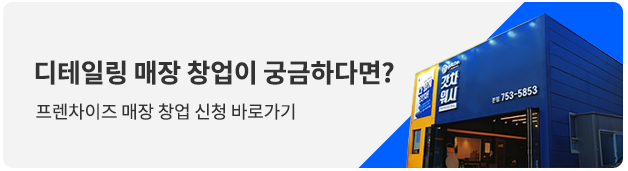 매장 창업문의 메일작성