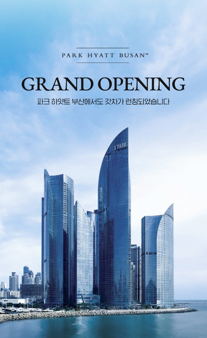 파크 하얏트 부산 Grand Opening