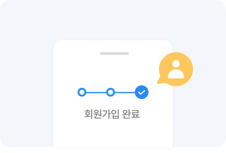 회원가입