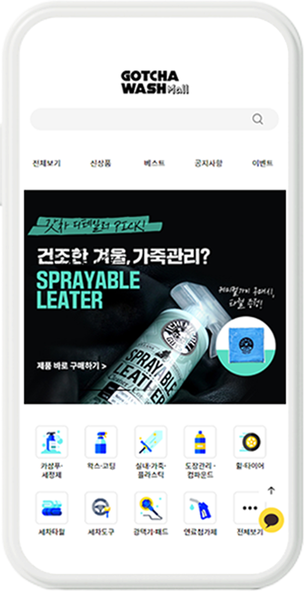 워시몰 추천 상품
